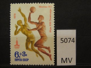 Фото марки СССР 1979г *