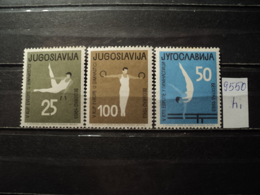 Фото марки Югославия 1963г *