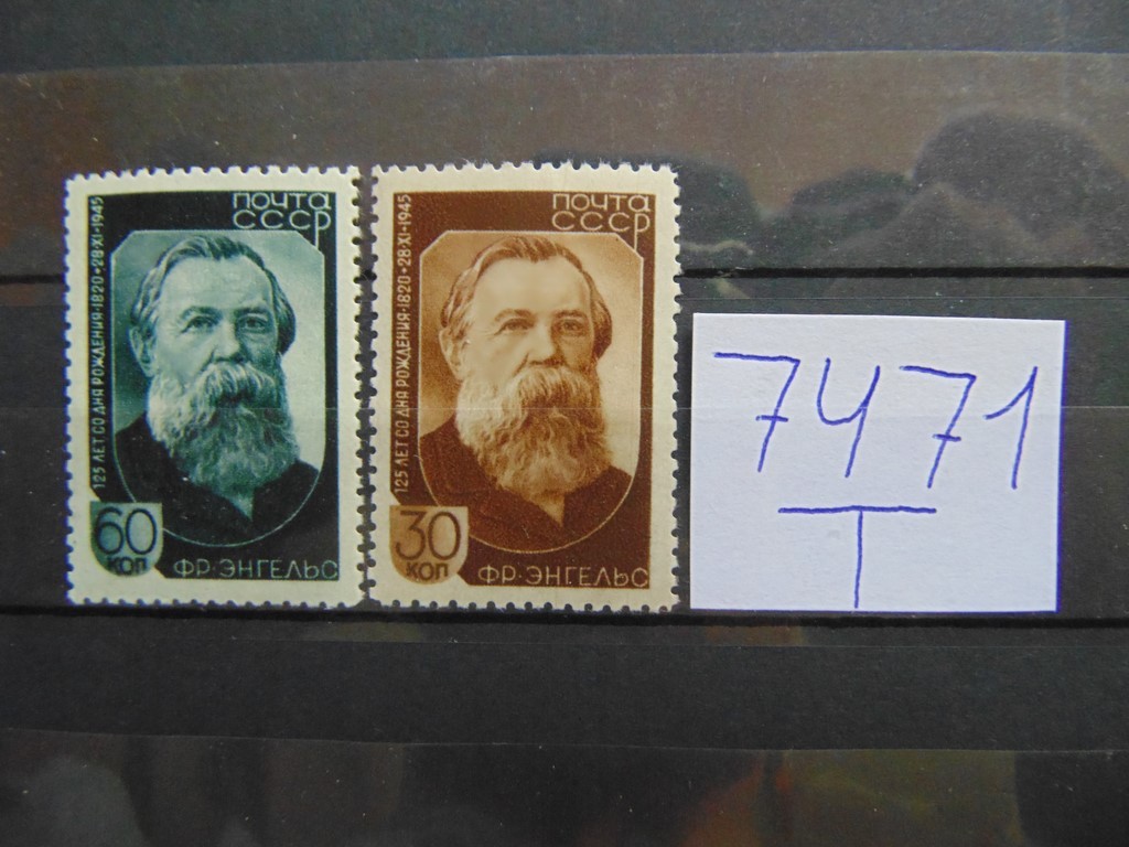 Фото марки СССР серия 1945г *