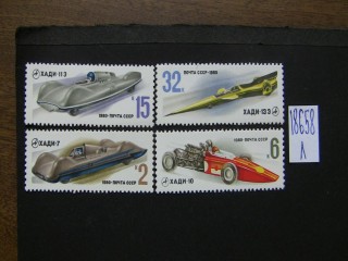 Фото марки СССР 1980г серия **