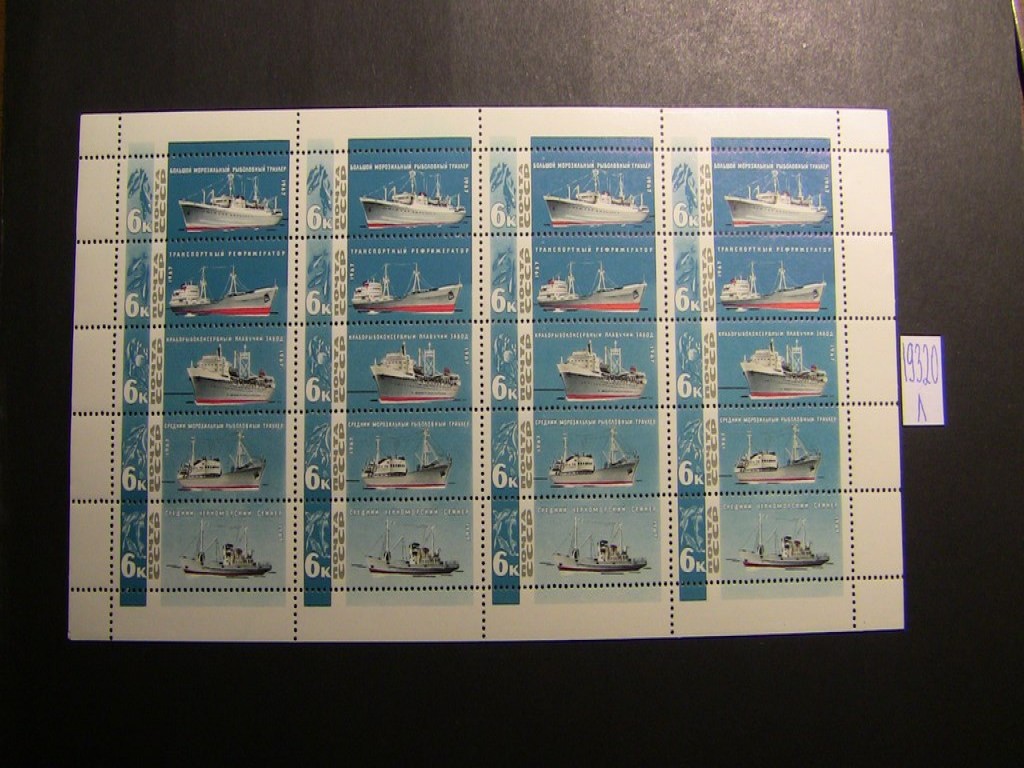 Фото марки СССР 1967г **