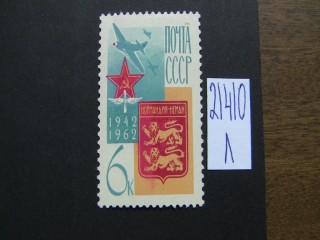 Фото марки СССР 1962г *