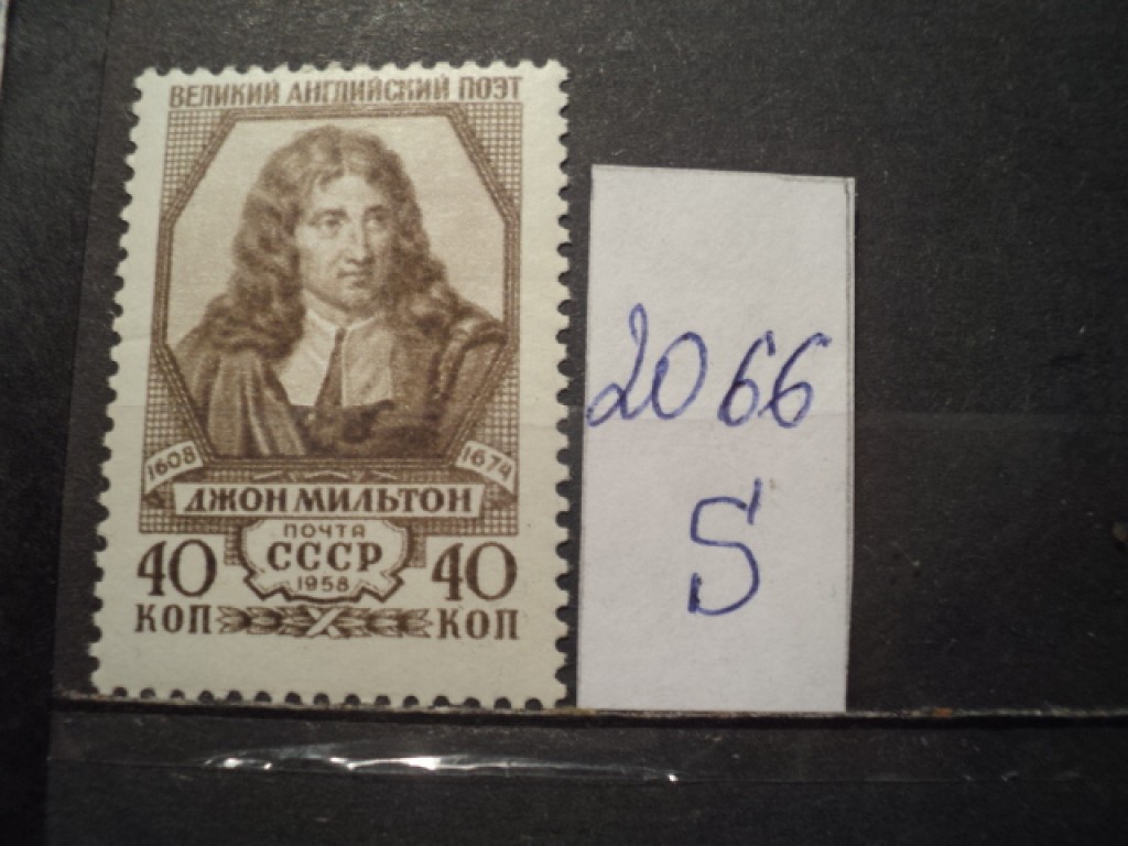 Фото марки СССР 1958г *