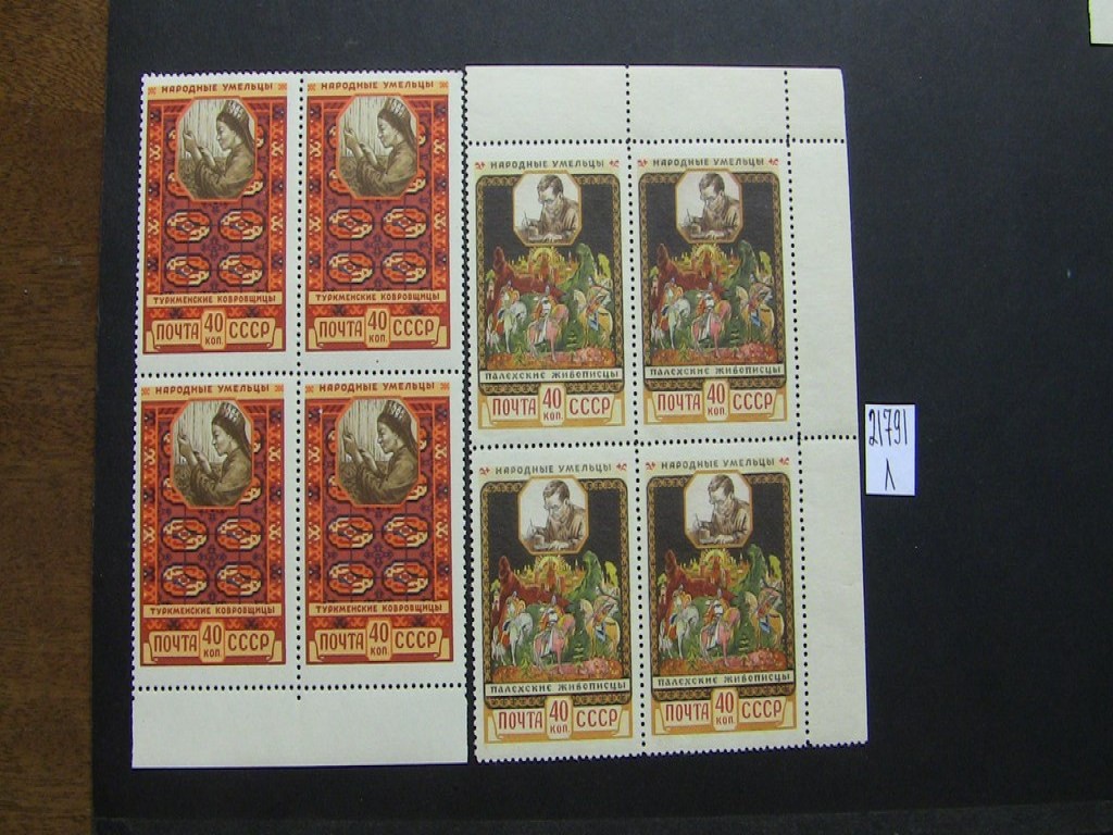 Фото марки СССР 1958г серия **