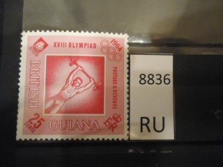Фото марки Гвиана **
