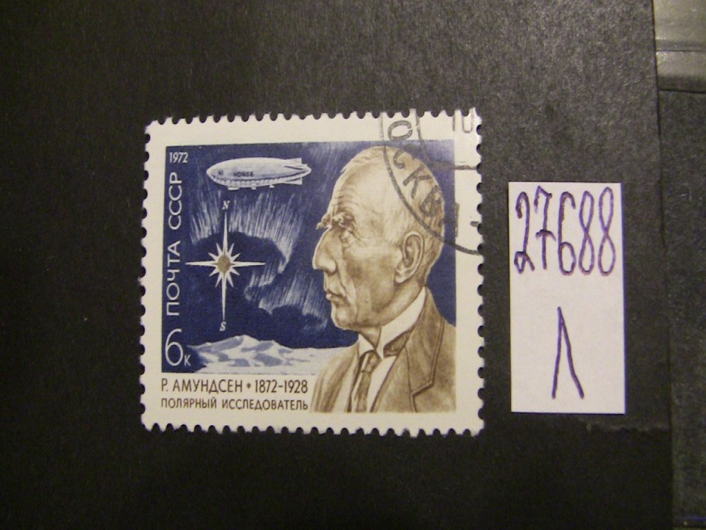 Фото марки СССР 1972г
