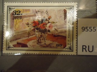 Фото марки СССР 1960-80гг **