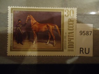 Фото марки СССР 1960-80гг **