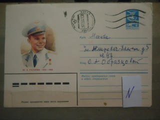 Фото марки СССР 1984г