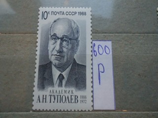 Фото марки СССР **