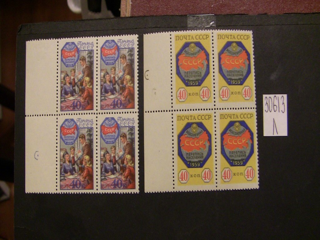 Фото марки СССР 1958г серия **