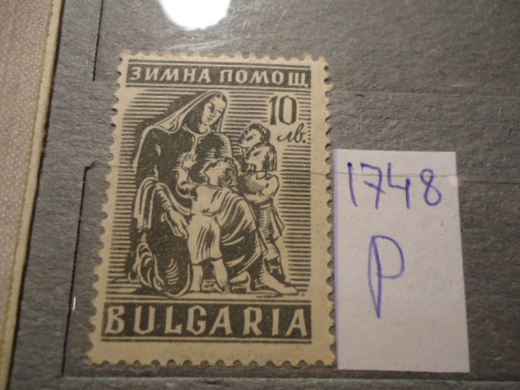 Фото марки Болгария **