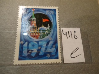 Фото марки СССР 1970-80гг **