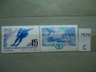 Фото марки СССР 1988г с купоном **