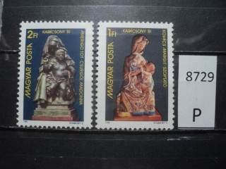 Фото марки Венгрия серия 1981г **
