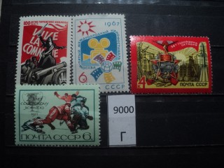 Фото марки СССР 1971г *