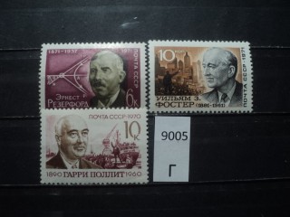 Фото марки СССР 1970г *