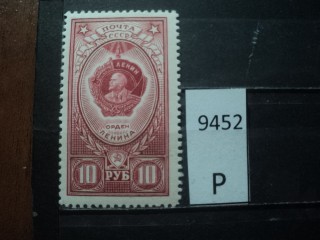 Фото марки СССР 1959г **
