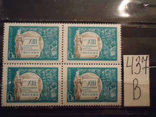 Фото марки СССР 1971г квартблок **