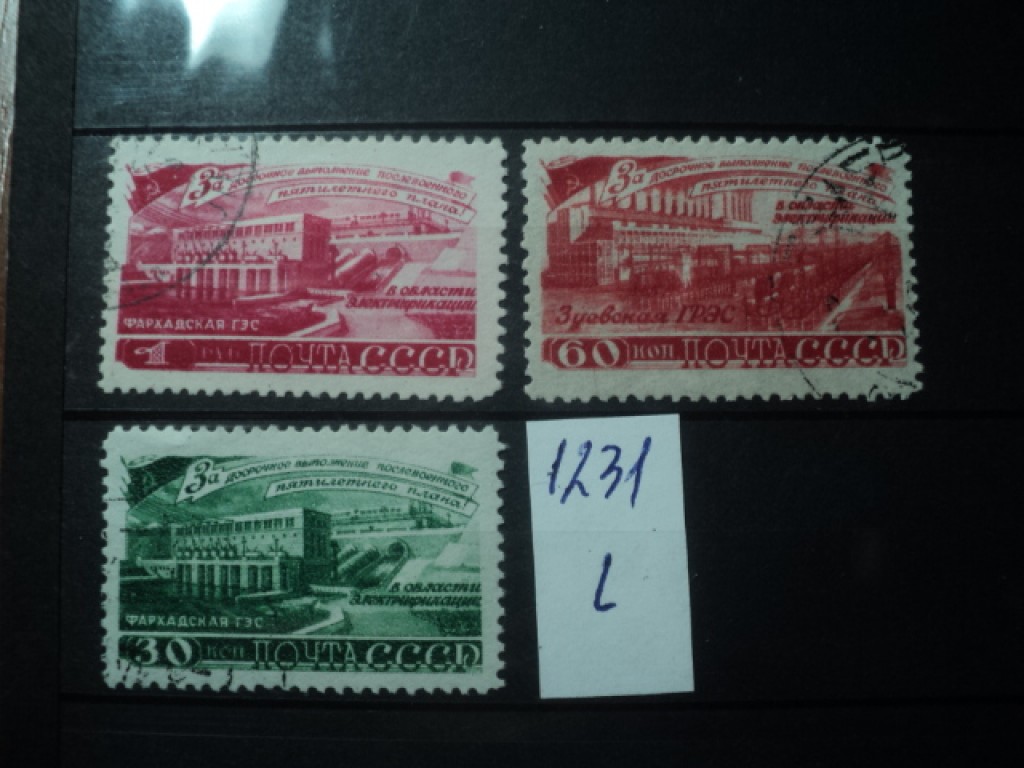 Фото марки СССР 1948г
