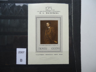 Фото марки СССР блок 1975г **