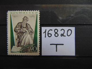 Фото марки СССР 1935г **
