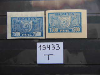 Фото марки РСФСР разные бумаги 1922г **