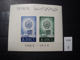Фото марки Йемен блок 1962г *
