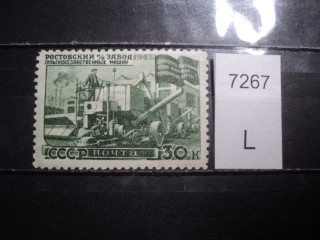 Фото марки СССР 1950-60гг **