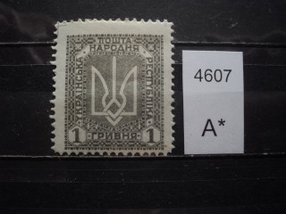 Фото марки Украина 1919г *