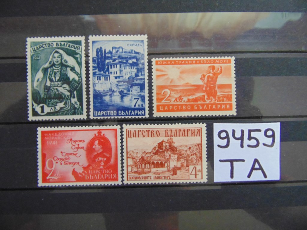 Фото марки Болгария серия 1941г **