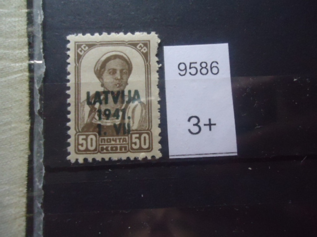 Фото марки Германская оккупация Латвии 1941г **