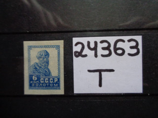Фото марки СССР 1923г *