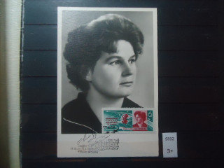 Фото марки СССР 1963г почтовая карточка **