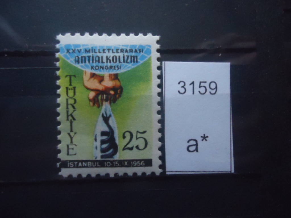 Фото марки Турция 1956г *