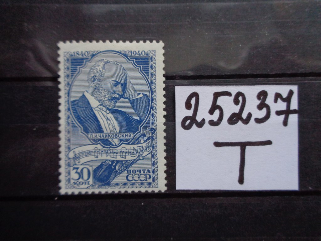 Фото марки СССР 1940г *