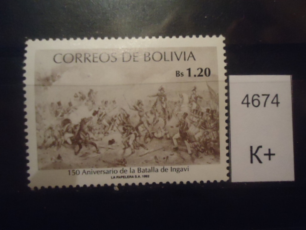 Фото марки Боливия 1992г **
