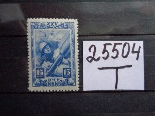 Фото марки СССР 1943г **