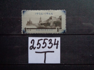 Фото марки СССР 1944г **
