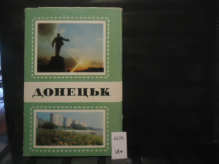 Фото марки Украина открытки 10 шт 1979г **