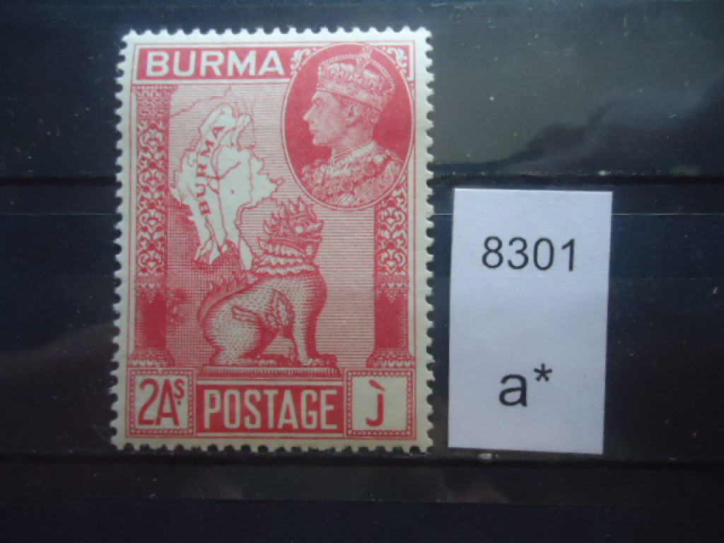 Фото марки Брит. Бирма 1946г **