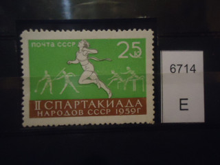 Фото марки СССР 1959г (без штриха на груди) **