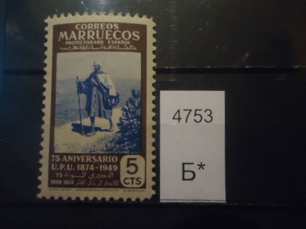 Фото марки Испан. Марокко 1950г **