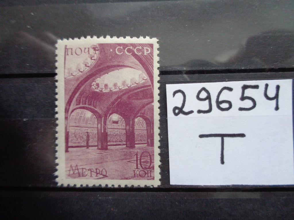 Фото марки СССР 1938г **