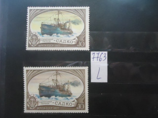 Фото марки СССР 1977г (разный оттенок фона, парохода; смещение цветов на трубе парохода; разный клей) **