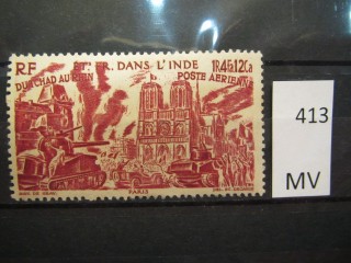 Фото марки Франц. Индия 1946г *