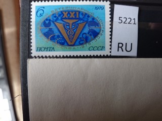 Фото марки СССР 1970-80гг **