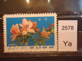 Фото марки Северная Корея 1975г **