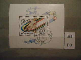Фото марки СССР блок 1988г