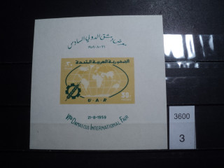 Фото марки Египет блок 1959г **